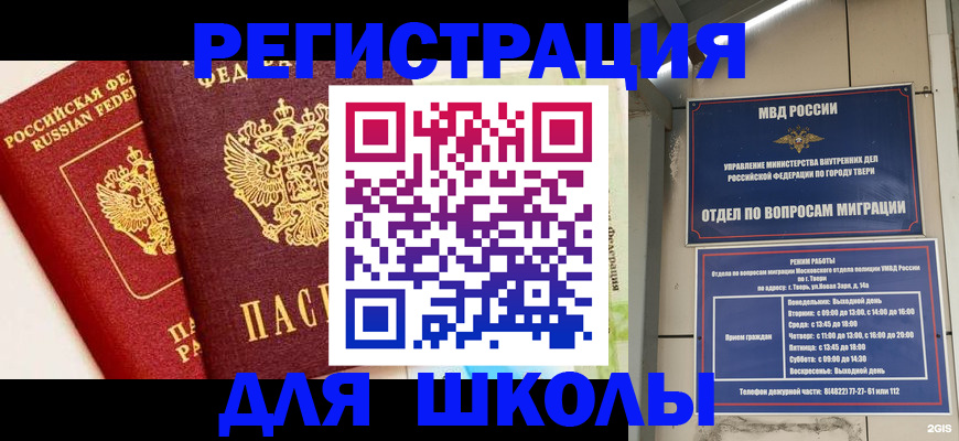 прописка для кредита в Тогучине
