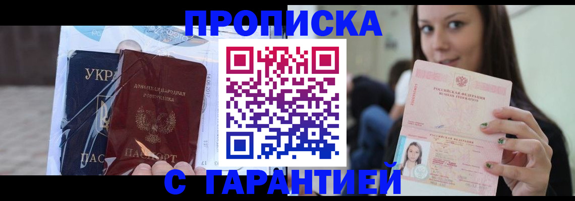 временная регистрация 2025 в Тогучине